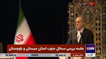 پزشکیان: من جایی قول نمی&zwnj;دهم که اجرا نکنم/ در انتخابات از من عدد و رقم نشنیدید که الان بگویید چه شد