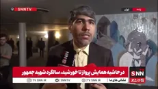 لطیفی: بارزترین ویژگی شهید آیت الله رئیسی ولایتمداری و تواضع در برابر مردم بود