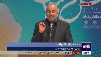 قالیباف: اگر اعتماد مردم نباشد هیچ کاری نمی&zwnj;توانیم انجام دهیم/ خروجی اعتماد، مشارکت معنی&zwnj;دار مردم است