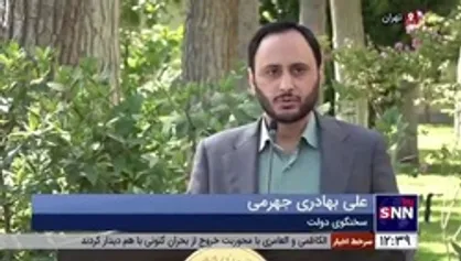 سخنگوی دولت: جلسه هیات آمنای ملی نخبگان پس از ۱۱ سال به ریاست رئیس جمهور تشکیل شد