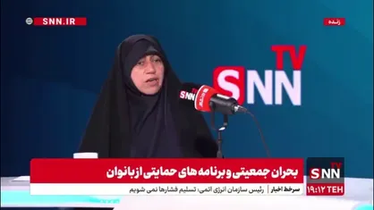 برخی از جزئیات لایحه حمایت از بانوان از زبان رئیس فراکسیون زنان مجلس