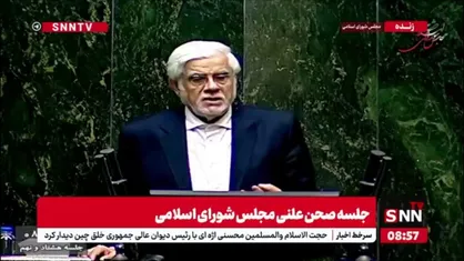 عارف: هر تصمیم دولت باید یک پیوست معیشتی داشته باشد