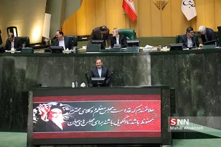 صحن علنی مجلس شورای اسلامی