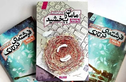 دو کتاب &laquo;هادی خورشاهیان&raquo; به چاپ دوم رسید