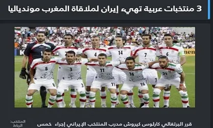 برنامه کی روش برای بازی برابر مراکش در جام جهانی ۲۰۱۸