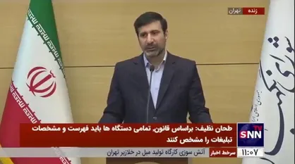 طحان نظیف: هیچ کس را نمی&zwnj;توان به بهانه حجاب از حق رای محروم کرد