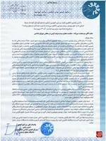 اردبیل