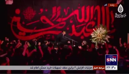ایران عزادار حسین است/ روضه حضرت علی اکبر (ع) - هیئت حسن بن علی (ع)