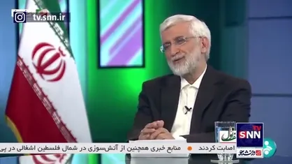سعید جلیلی: امنیت یک موضوع وسیع است و امنیت فقط نگهداری از مرز&zwnj;ها نیست / امنیت امروز ابعاد اقتصادی اجتماعی و سیاسی دارد