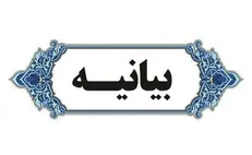 بیانیه وزیر فرهنگ درباره انتخاب رهبر جدید ایران اسلامی