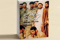 استقبال از خاطرات رفیق ۴۰ ساله سردار سلیمانی