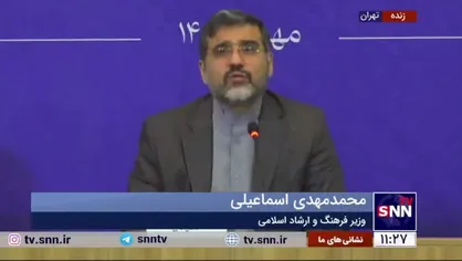 وزیر ارشاد: هیچ محدودیتی برای بازگشت ایرانیان خارج از کشور نداریم