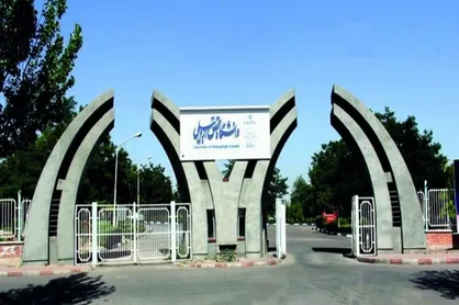 طرح مطالعاتی کتاب &laquo;طرح کلی اندیشه اسلامی در قرآن&raquo; در دانشگاه محقق اردبیلی برگزار می&zwnj;شود