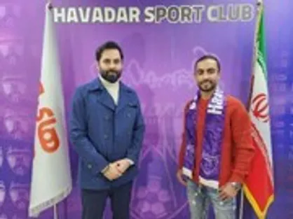 هوادار دو بازیکن جدید جذب کرد