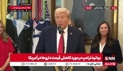 ترامپ: ما اقدامات تاریخی برای گسترش پوشش بیمه&zwnj;ای در حوزه باروری انجام می&zwnj;دهیم؛ چیزی که قبلاً بیمه پوشش نمی&zwnj;داد