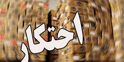 کشف بزرگترین محموله روغن خودرو در همدان