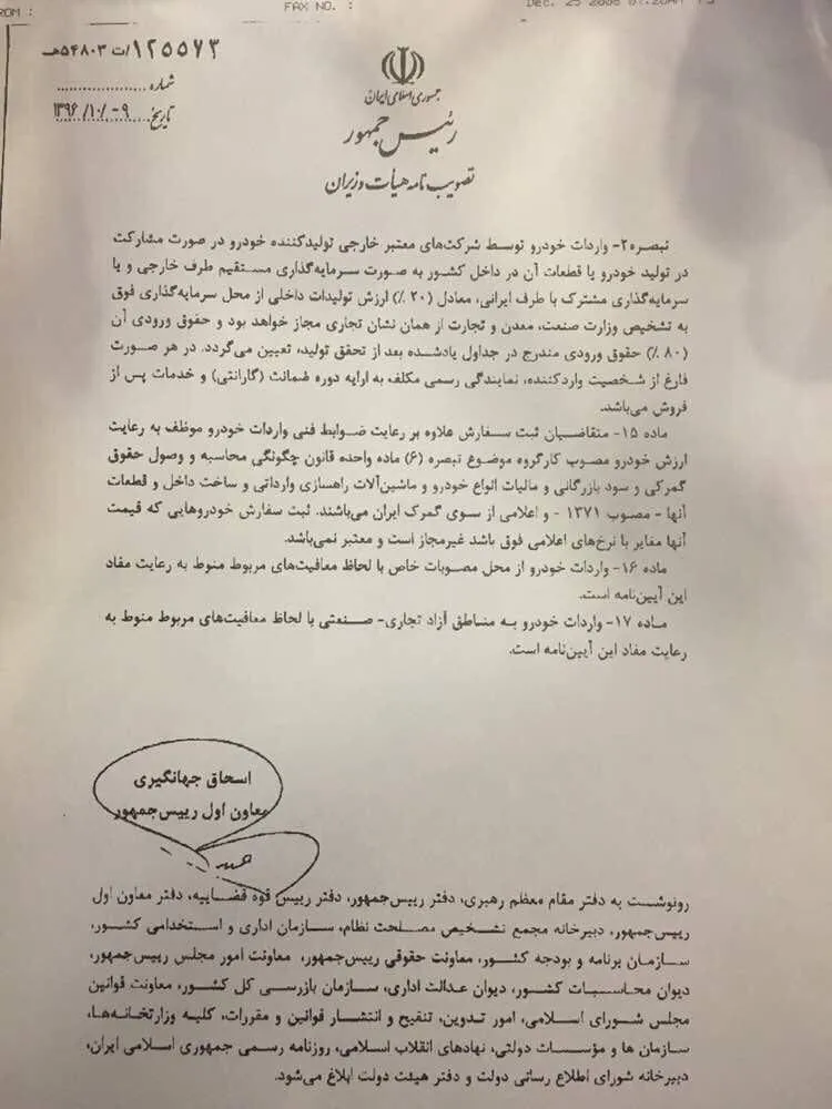سه نامه