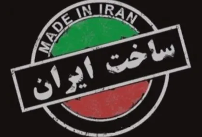 مردم #پای_کالای_ایرانی ایستاده&zwnj;اند/ دولت با تنظیم تعرفه واردات به صف ملت بپیوندد