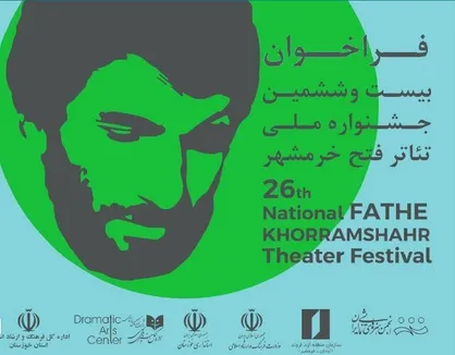 فراخوان بیست&zwnj;وششمین جشنواره ملی فتح خرمشهر منتشر شد + جزئیات