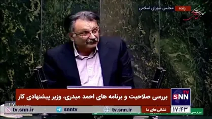 بیگلری، نماینده موافق: آقای میدری ۱۰ شاخص صلاحیت را دارد/ هر وزیری سر سوزن منحرف شود راه استیضاح باز است
