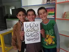 ویژه برنامه روز جهانی کودک آغاز شد