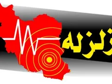 زلزله ۵ / ۵ ریشتری در حوالی بندرعباس
