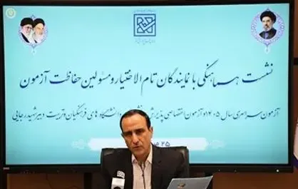 آمادگی و هماهنگی كامل شبكه ملی اجرا و حفاظت برای برگزاری مطلوب آزمون سراسری