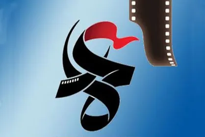 پخش ویژه&zwnj;برنامه جشنواره فیلم &laquo;عمار&raquo; از رادیو نمایش