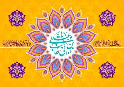 سرانجام تلخ کشمکش و دشمنی به روایت امیرالمومنین