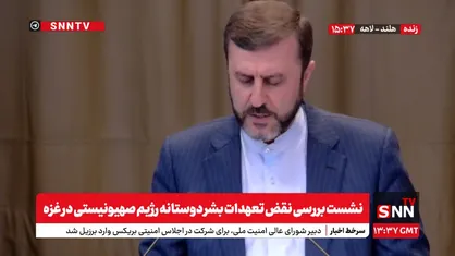 غریب آبادی: رژیم اسرائیل، عامل بحران انسانی و نقض گسترده حقوق بین&zwnj;الملل + فیلم