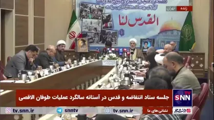 هفتمین اجلاس &laquo;همبستگی با کودکان و نوجوانان فلسطینی&raquo; ۱۶ مهر برگزار می&zwnj;شود/ تاکنون حضور ۱۲۰ مهمان خارجی از ۱۲۵ کشور نهایی شده