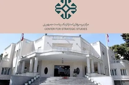 همایش حکمرانی مردمی در گفتمان عدالت و جمهوریت