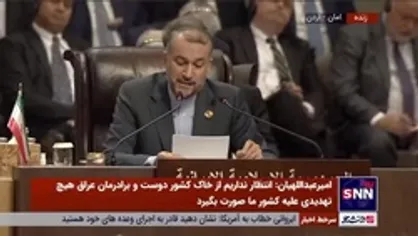 امیرعبداللهیان: فلسطین موضوع اول جهان اسلام است