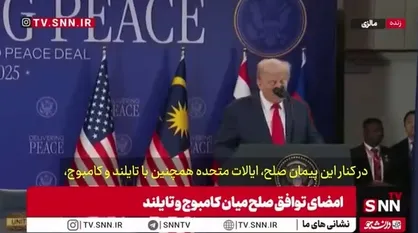 ادعای تکراری ترامپ: دولت من در ۸ ماه ۸ جنگ را به پایان رسانده است!