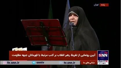 از تقریظ رهبر انقلاب بر کتاب &laquo;هواتو دارم&raquo; روایت زندگی شهید مدافع حرم مهندس مرتضی عبدالهی رونمایی شد