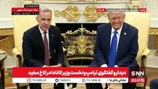 پخش زنده دیدار و گفتگوی ترامپ و نخست وزیر کانادا در کاخ سفید