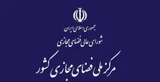 جزئیات مصوبهٔ شورای‌عالی فضای مجازی دربارهٔ کسب‌وکار‌های اینترنتی