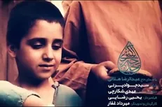 نماهنگ/ به مناسبت رحلت حضرت خدیجه سلام الله علیها