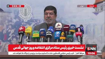 سردار رمضان شریف در نشست خبری: &laquo;علی العهد یا قدس&raquo; شعار روز جهانی قدس ۱۴۰۴ / برگزاری راهپیمایی در ۹۰۰ شهر کشور از ساعت ۱۰ صبح / سخنران مراسم تهران قالیباف خواهد بود+فیلم