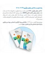 اطلاعات نگاشت