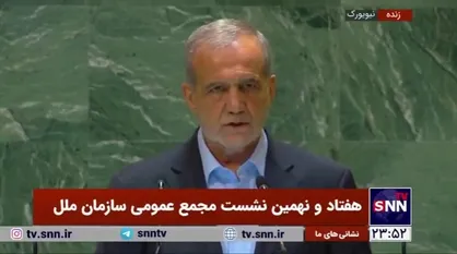پزشکیان: پیشنهاد می&zwnj;کنیم تمامی مردم فلسطین در یک همه پرسی سراسری آینده خود را تعیین کنند