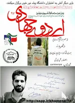 اعلانات دانشگاهی