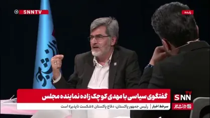 کوچک زاده: حسن روحانی چگونه در زمان مسئولیت&zwnj;های مهم و امنیتی در انگلستان درس می&zwnj;خواند؟ / روحانی بیشترین خسارت را به جمهوری اسلامی زده است