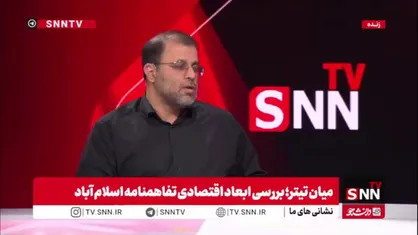 ظهوریان: پول&zwnj;های بلوکه&zwnj;شده طبق متن تفاهم روی هواست / انتظاری ندارم اتفاقی در این حوزه بیفتد