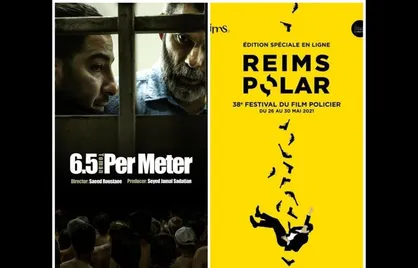 &laquo;متری شیش و نیم&raquo; بهترین فیلم جشنواره فرانسوی شد