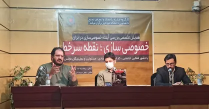 ماشین&zwnj;چیان: مسئله واگذاری&zwnj;ها در اصل ۴۴ قانون اساسی ناقص و ناکارآمد است / خراسانی: خصوصی&zwnj;سازی فاشیستی&zwnj;ترین نحوه برخورد با اقتصاد بود