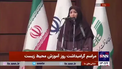 انصاری: آموزش&zwnj;های محیط زیستی در سیاست&zwnj;های ابلاغی مقام معظم رهبری است
