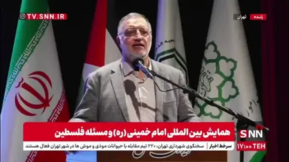 زاکانی: اساس مقاومت در جهت سلطه&zwnj;ستیزی و عبور از سیطره سلطه&zwnj;گران جهانی است