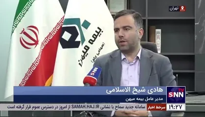صفر تا صد بیمه اربعین/ تمام هزینه&zwnj;های درمانی بیمه&zwnj;شدگان توسط بیمه پرداخت می&zwnj;شود