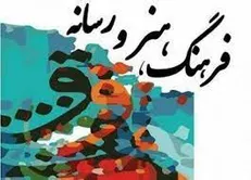 تشکیل «کانون فراگیر انجمن‌های صنفی هنر، فرهنگ و رسانه» گامی تاریخی بود